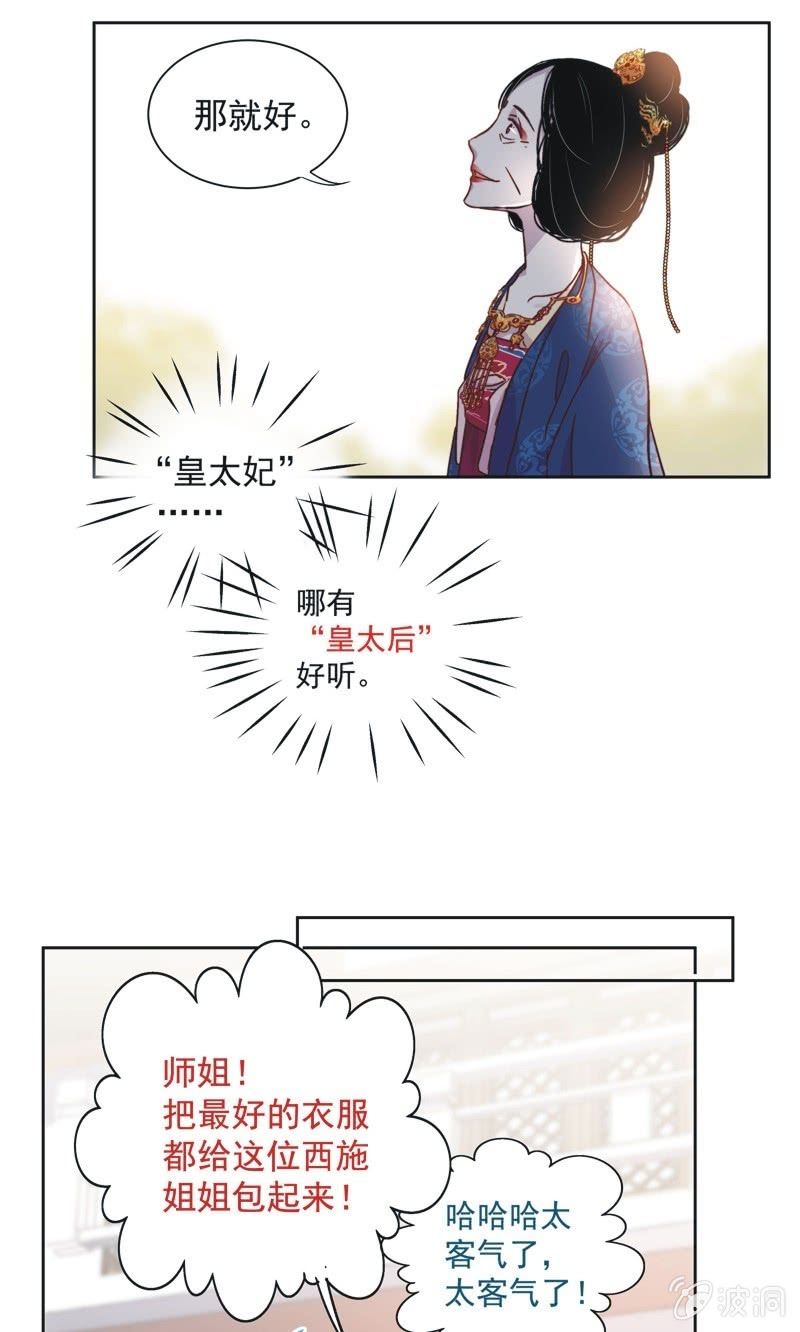 第二十八话-第30话