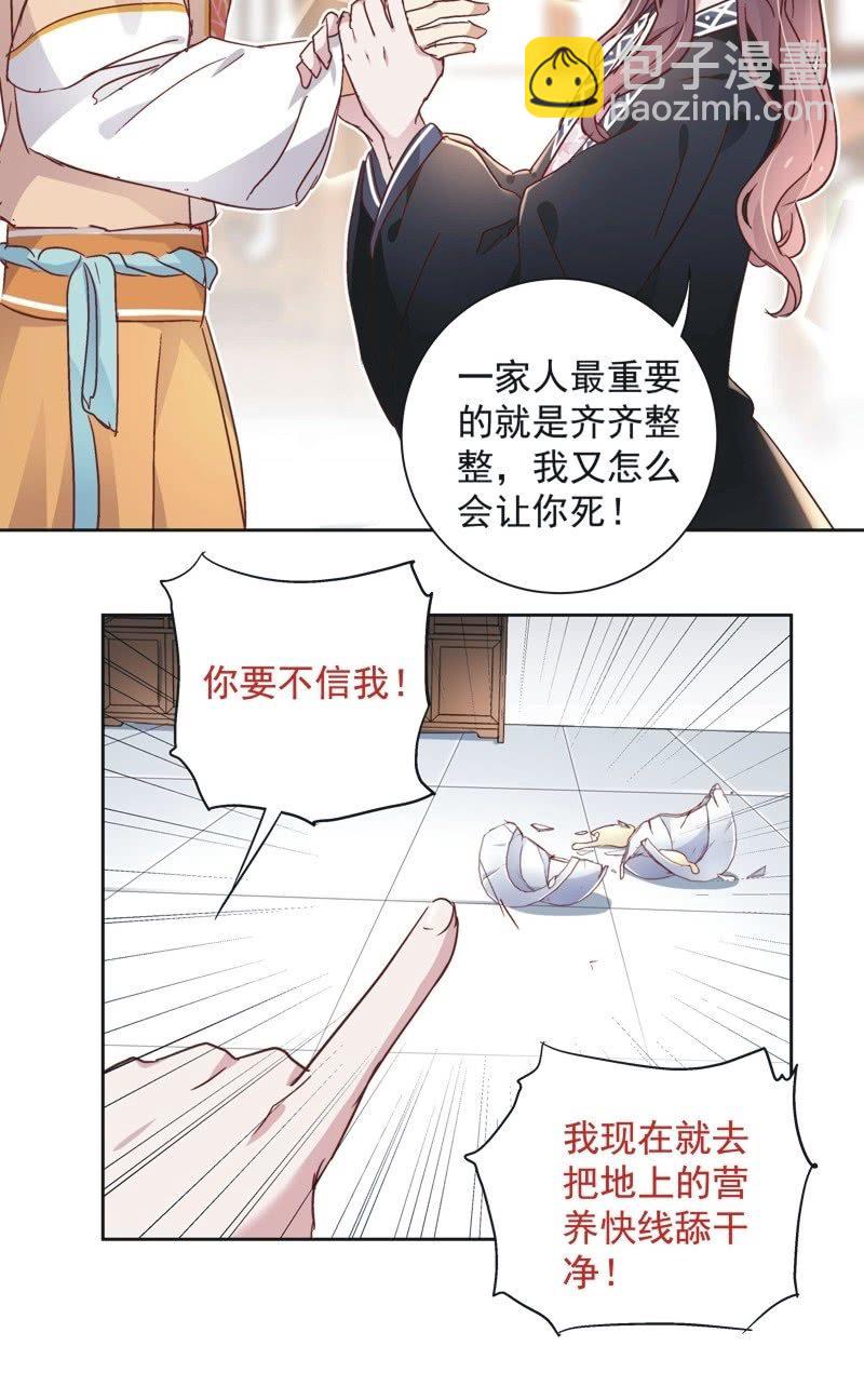 第三十话-第32话