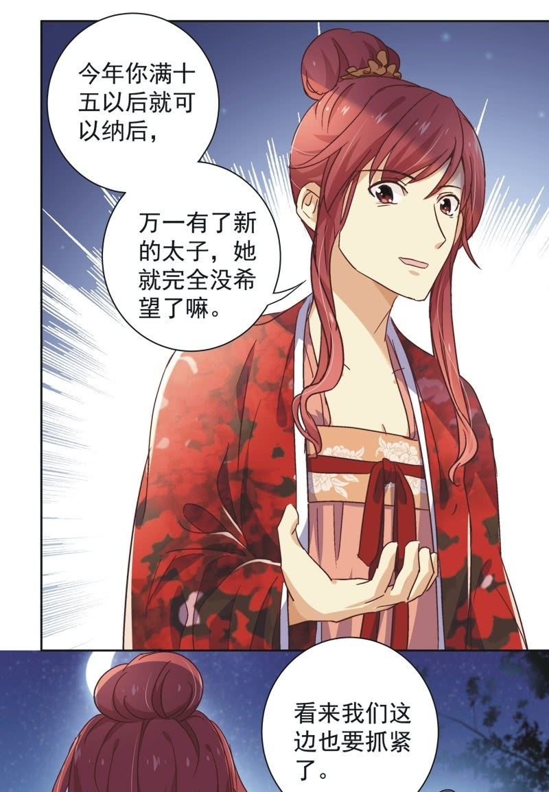 第三十话-第32话