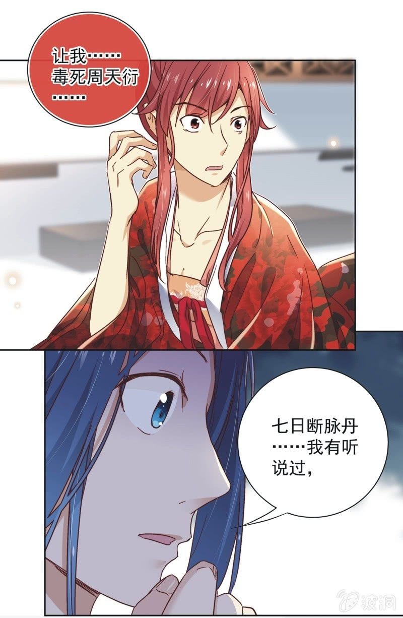 第三十话-第32话