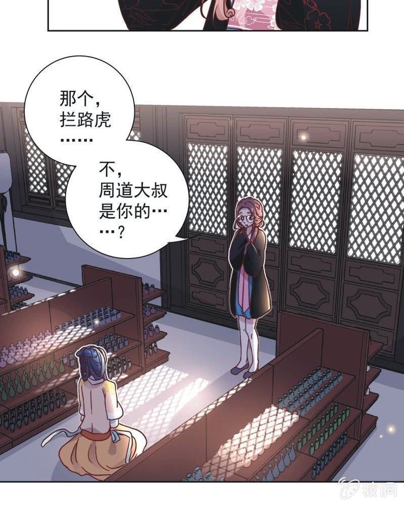 第三十四话-第36话