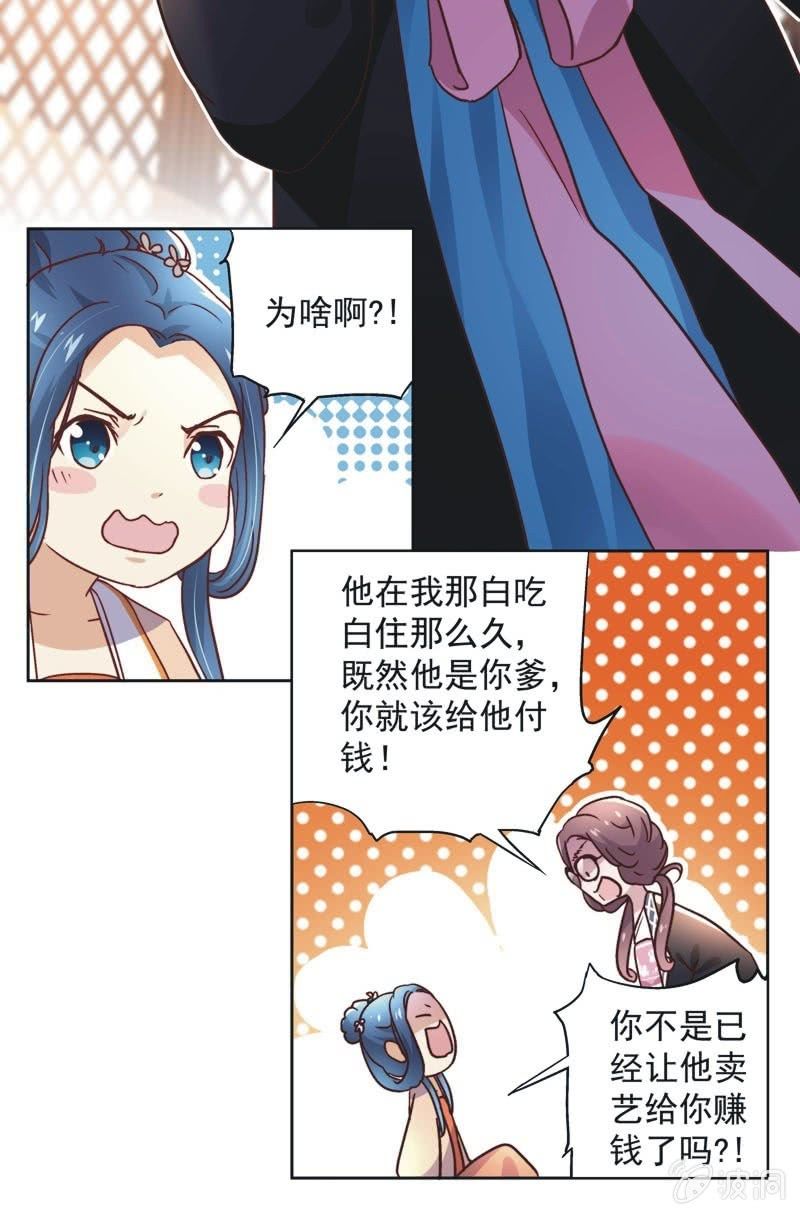 第三十四话-第36话