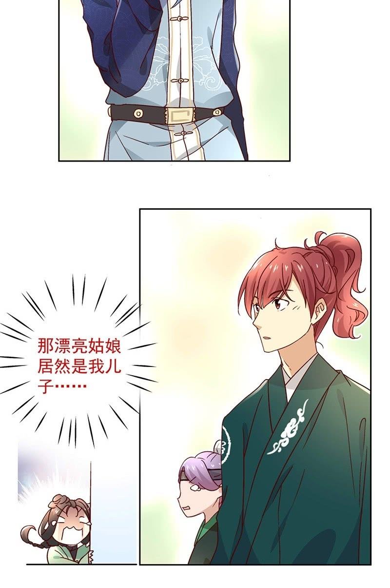 第三十六话-第38话