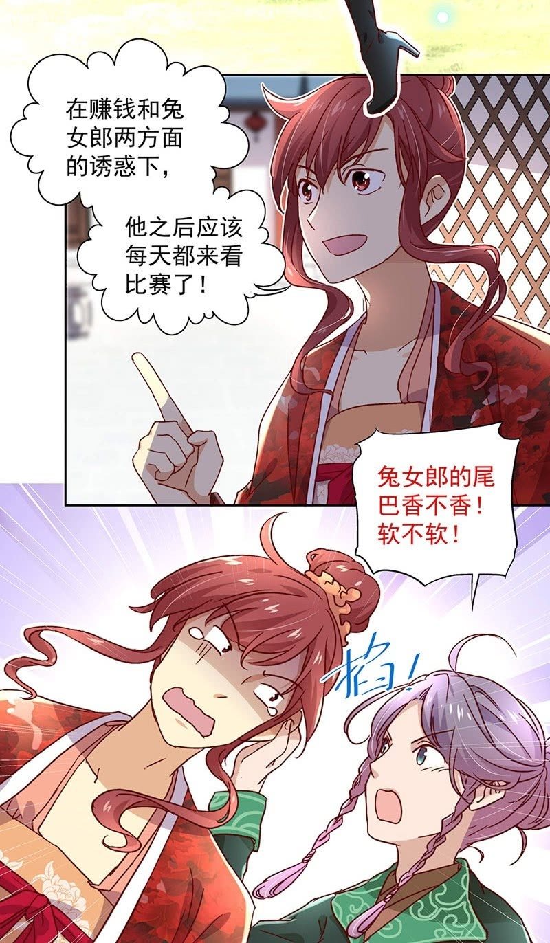 第三十六话-第38话