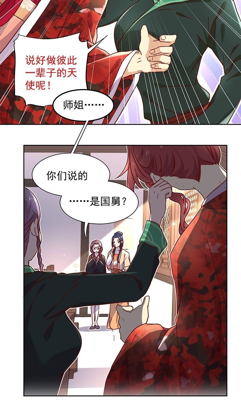 第三十六话-第38话