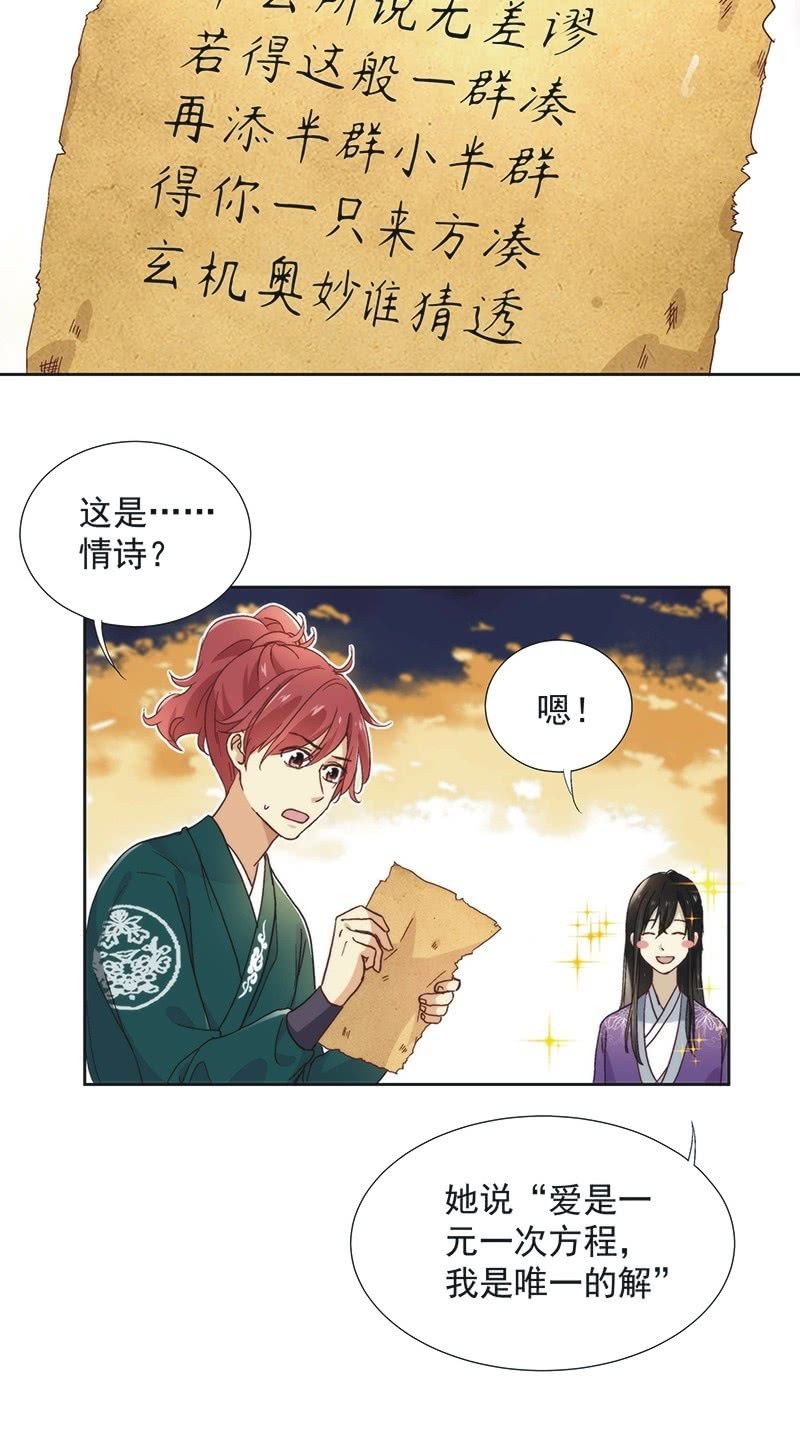 第五十三话-第56话