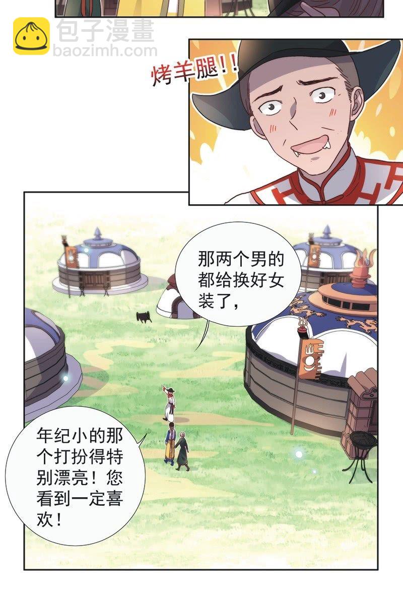 第五十九话-第62话