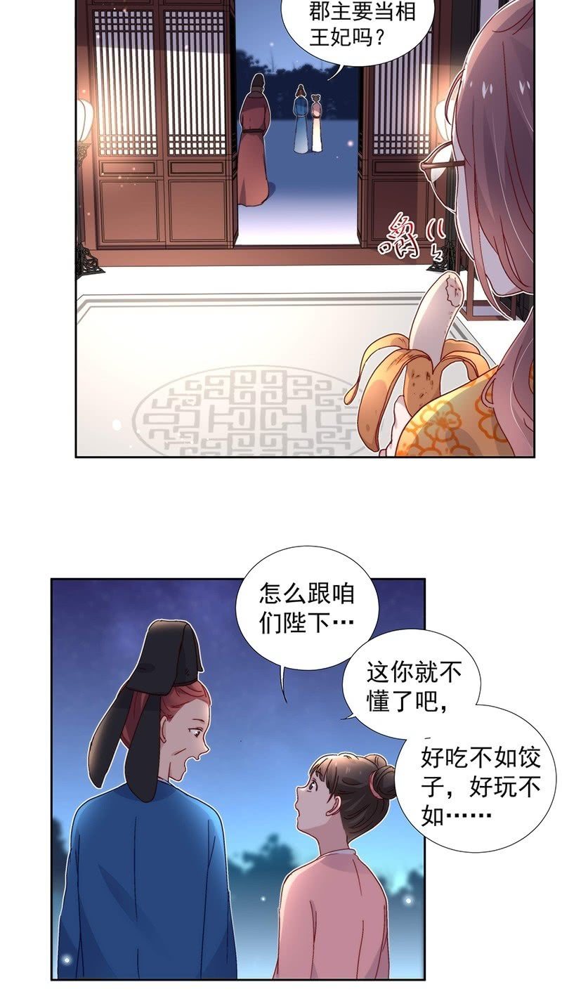 第六十五话-第68话