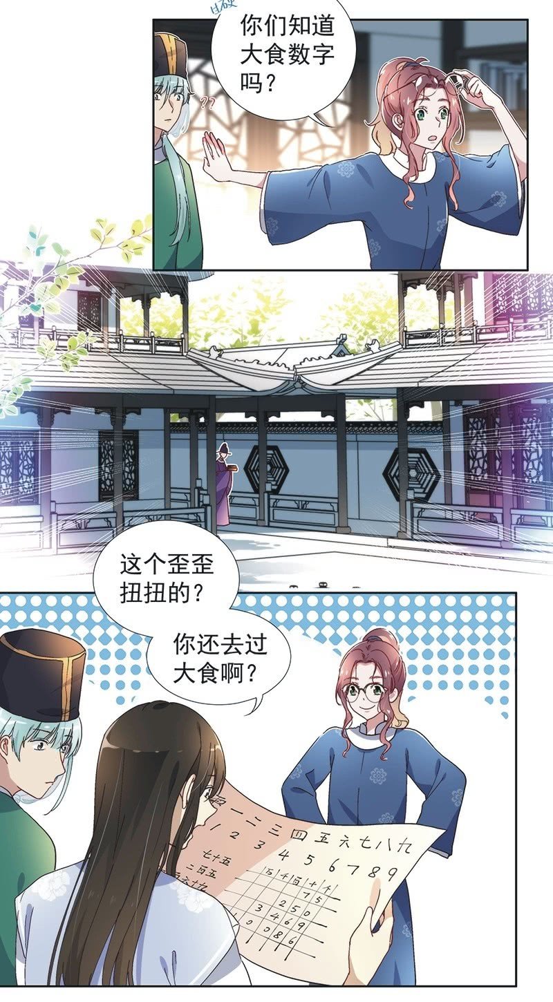 第七十一话-第74话