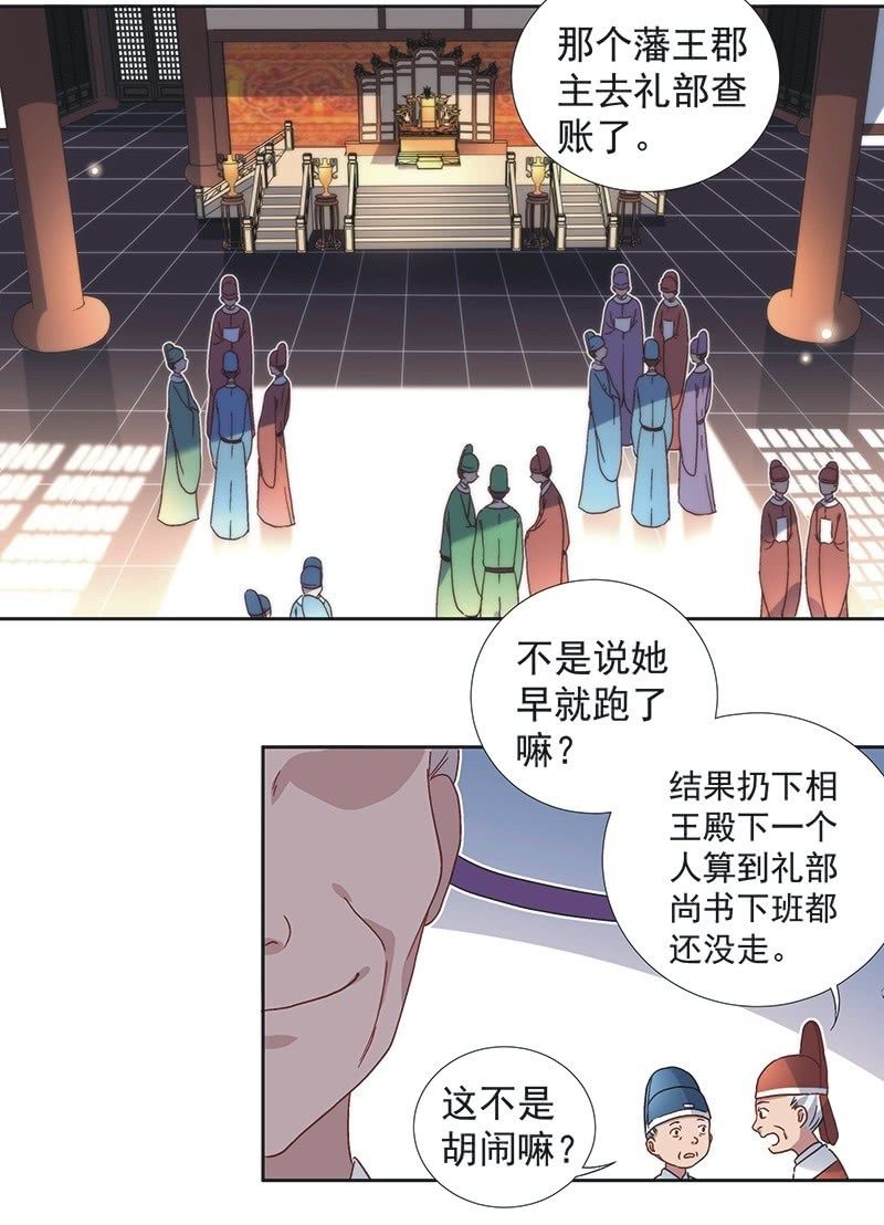 第七十三话-第76话