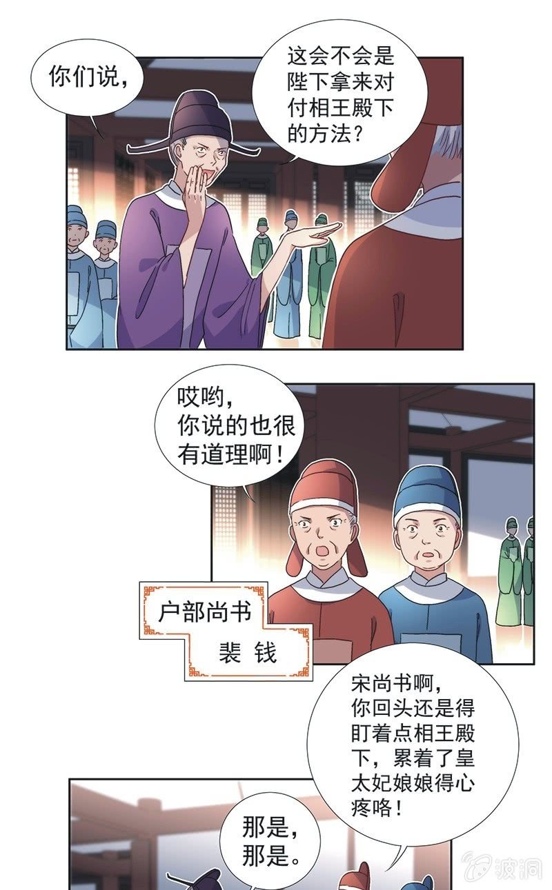 第七十三话-第76话