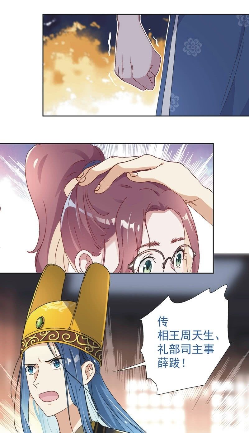 第七十三话-第76话