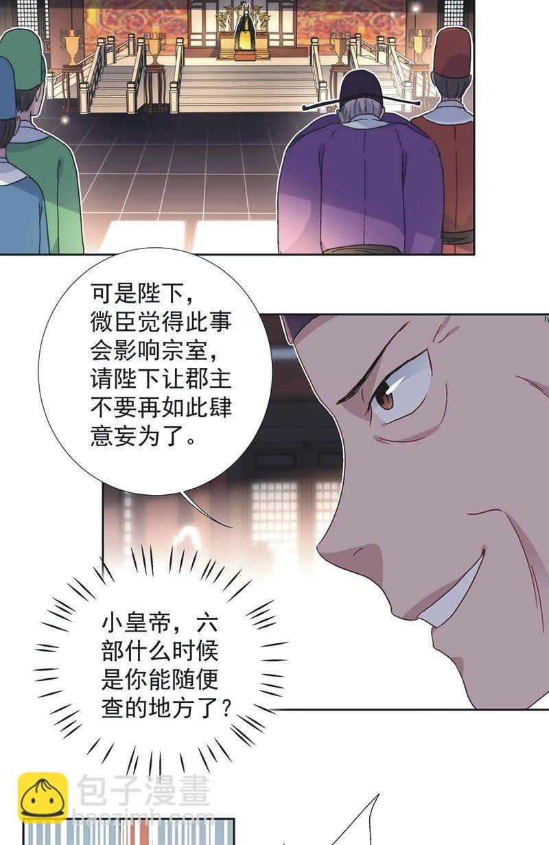 第七十三话-第76话