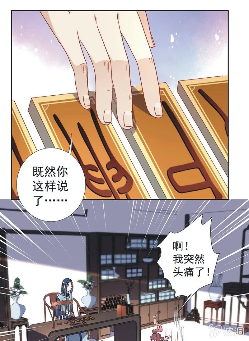 第七十三话-第76话