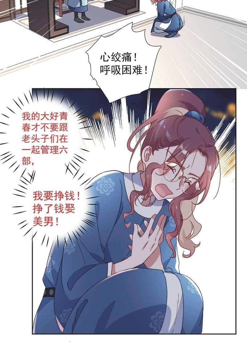 第七十三话-第76话