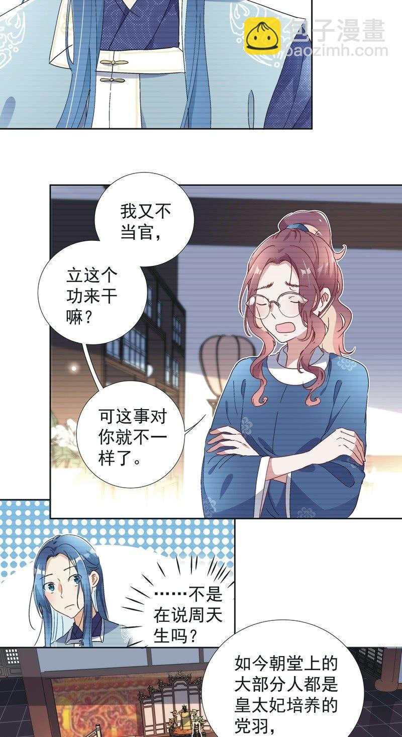 第七十五话-第78话