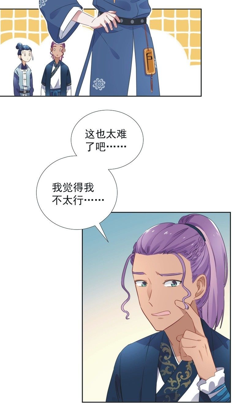 第七十九话-第82话