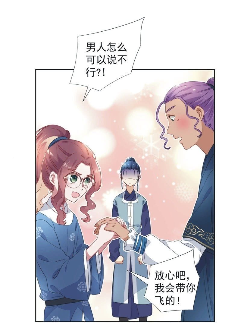 第七十九话-第82话