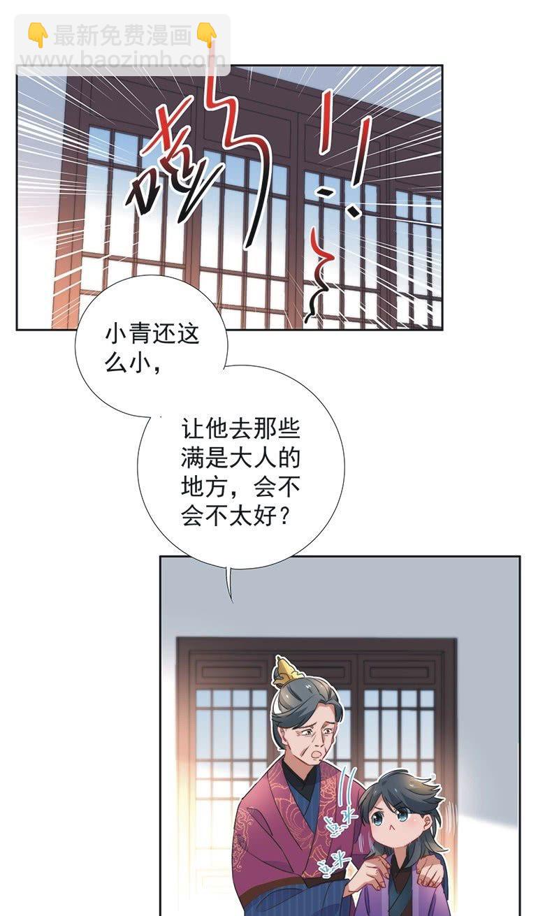 第八十一话-第84话