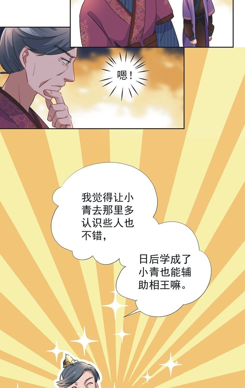 第八十一话-第84话