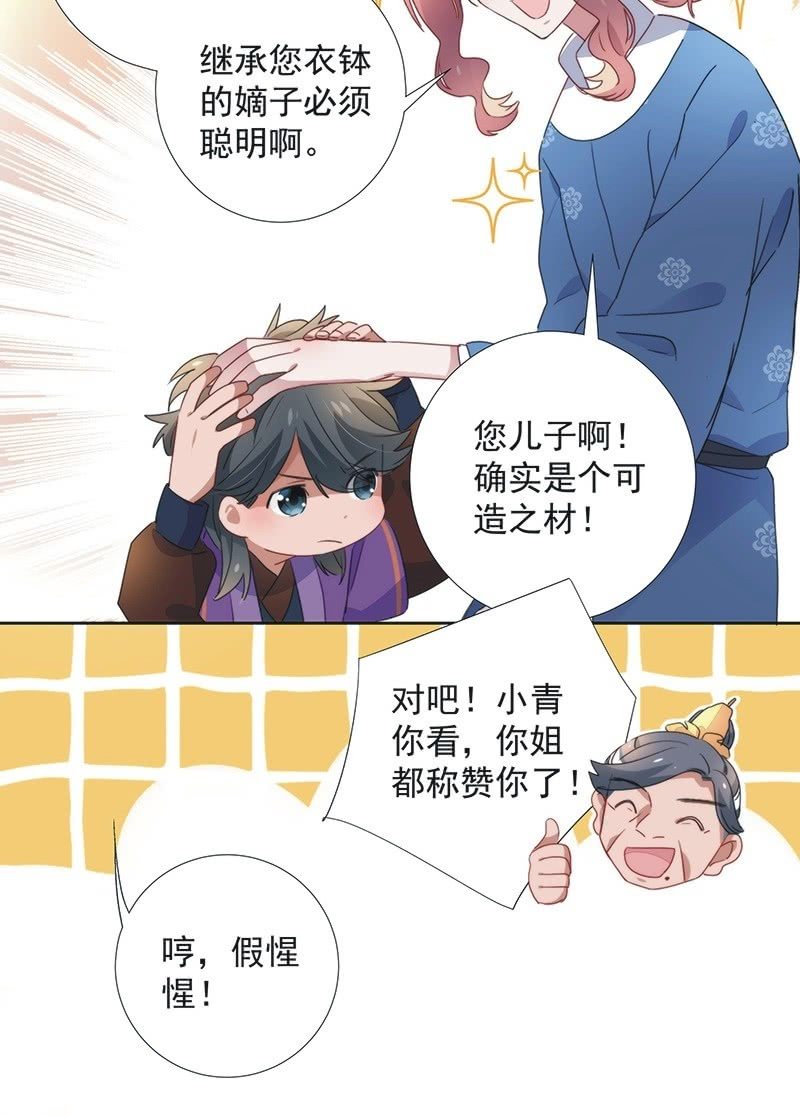 第八十一话-第84话