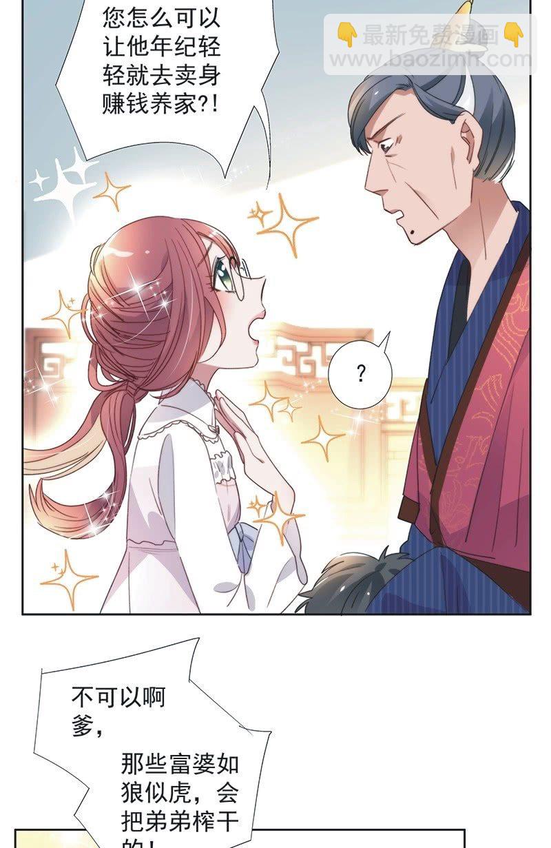 第八十四话-第88话