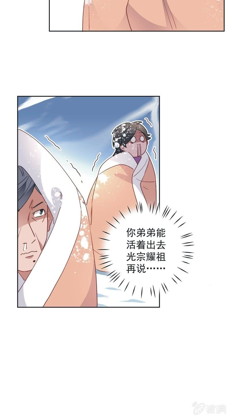 第八十六话-第90话