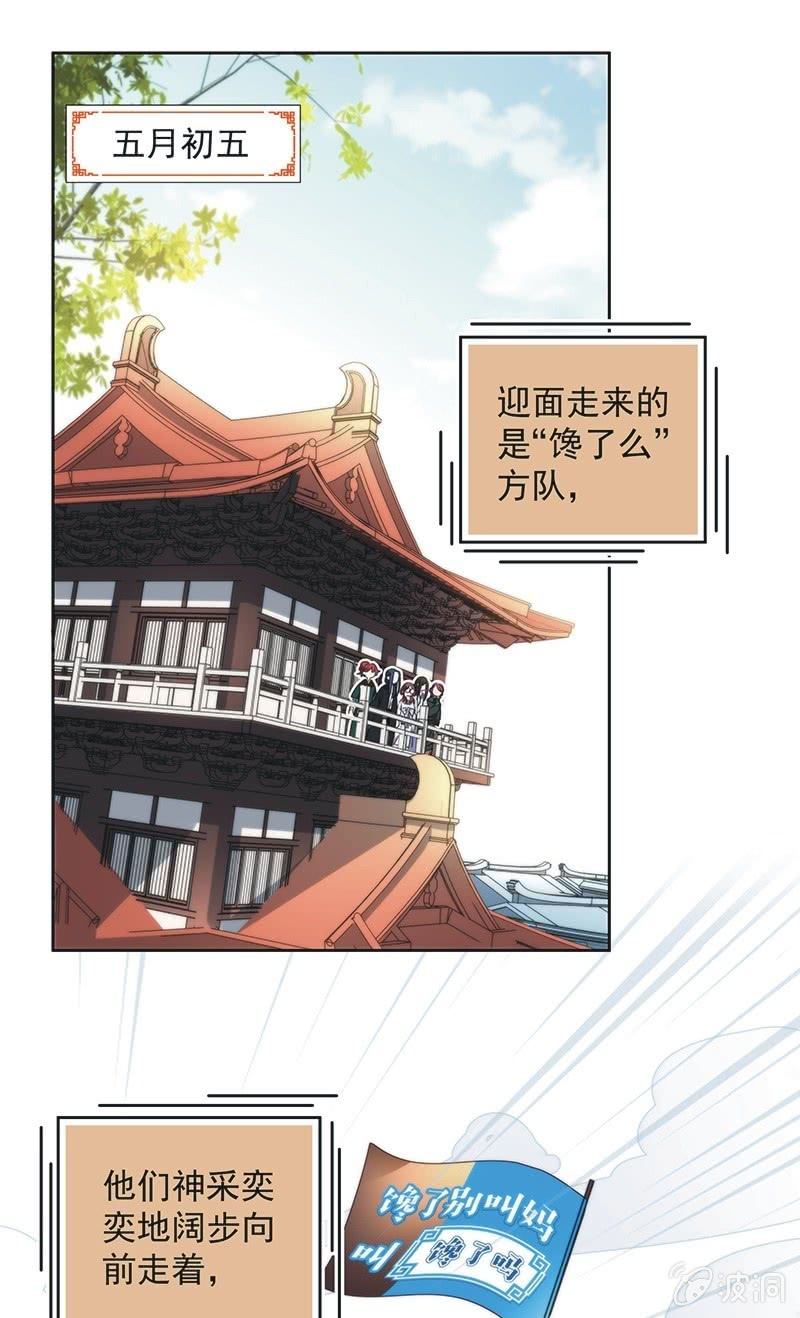 第八十六话-第90话