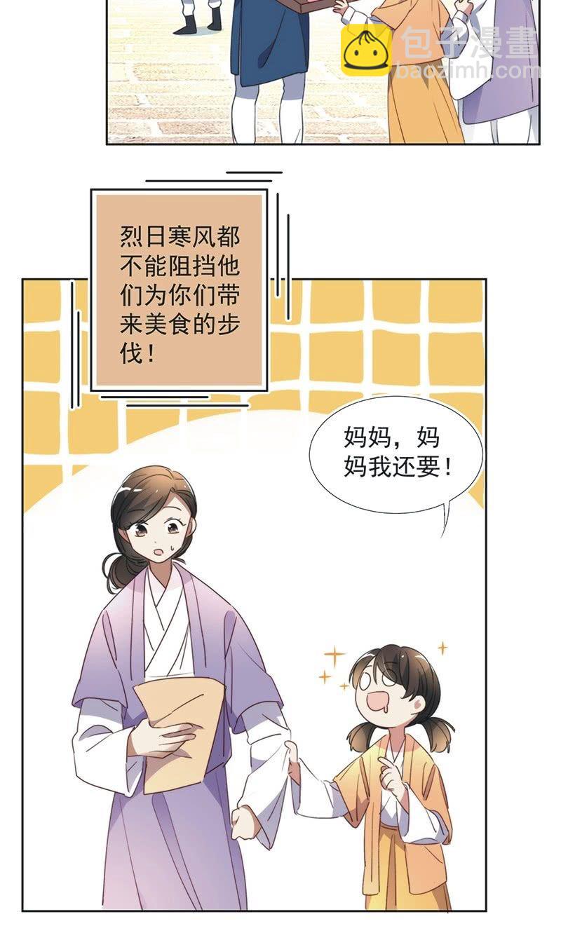 第八十六话-第90话