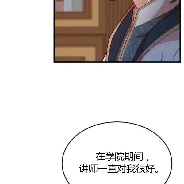 皇帝需要秘書的理由 - 第26話(1/3) - 3