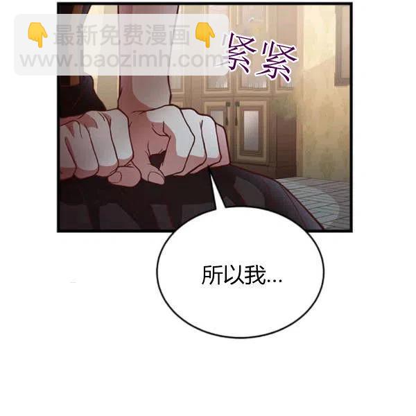 皇帝需要秘書的理由 - 第26話(1/3) - 6