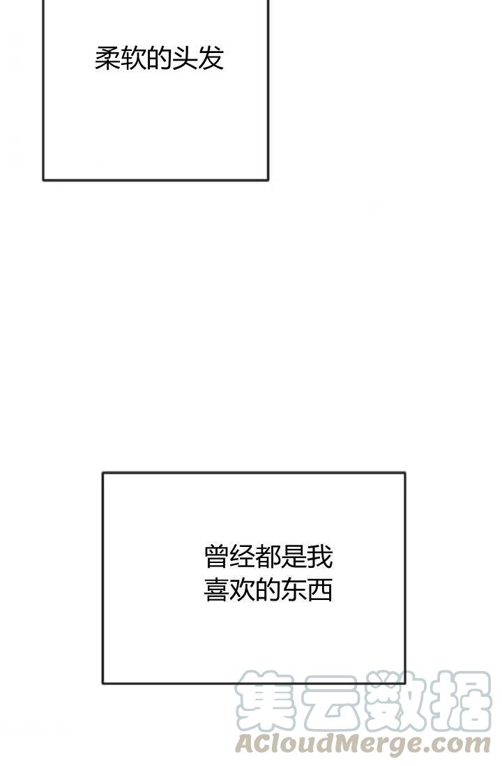 皇帝需要秘書的理由 - 第28話(1/3) - 1