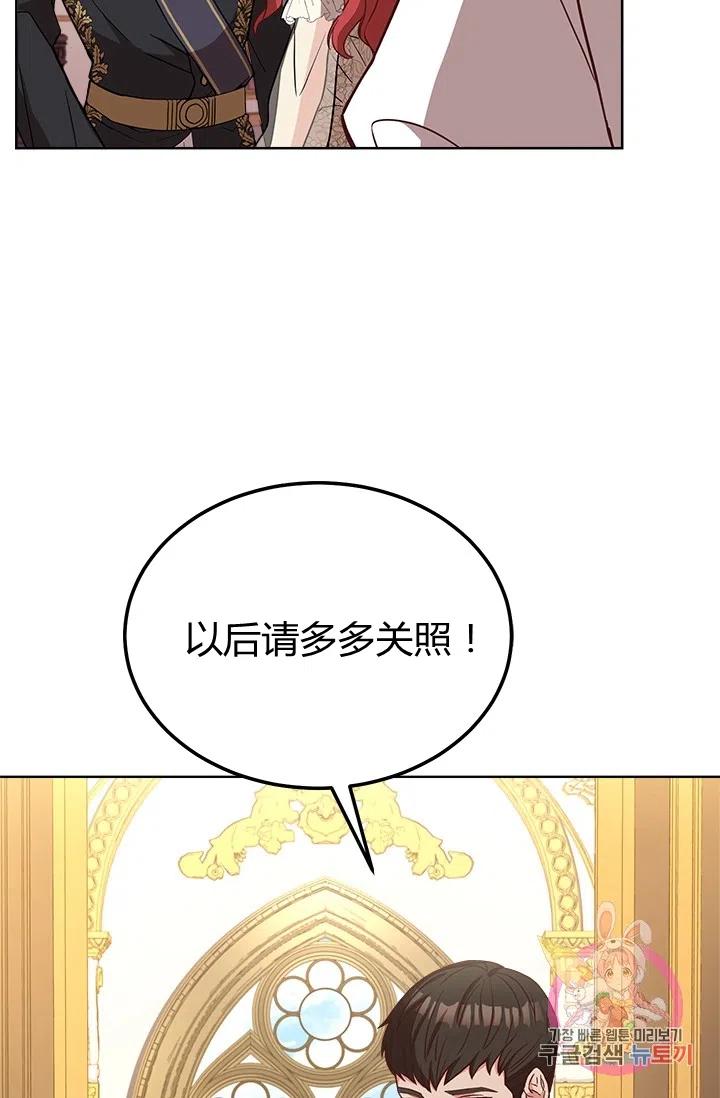 皇帝需要秘書的理由 - 第36話(1/2) - 4