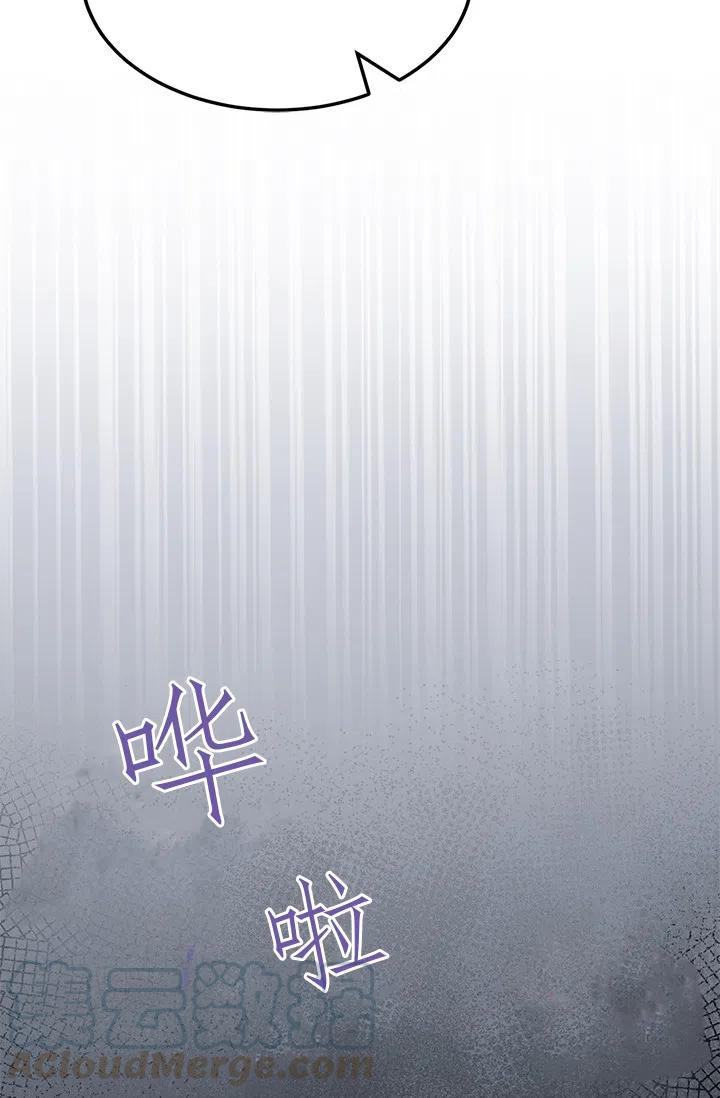 皇帝需要秘書的理由 - 第38話(1/2) - 7