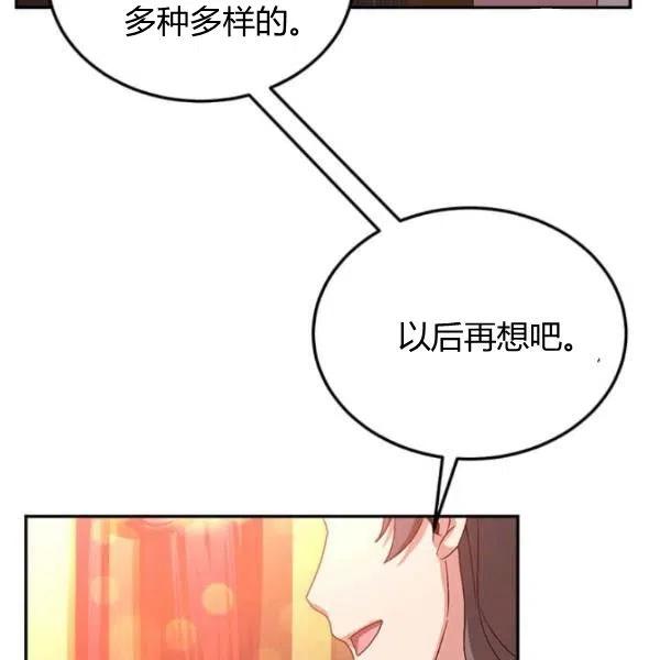 皇帝需要秘書的理由 - 第06話(3/3) - 1