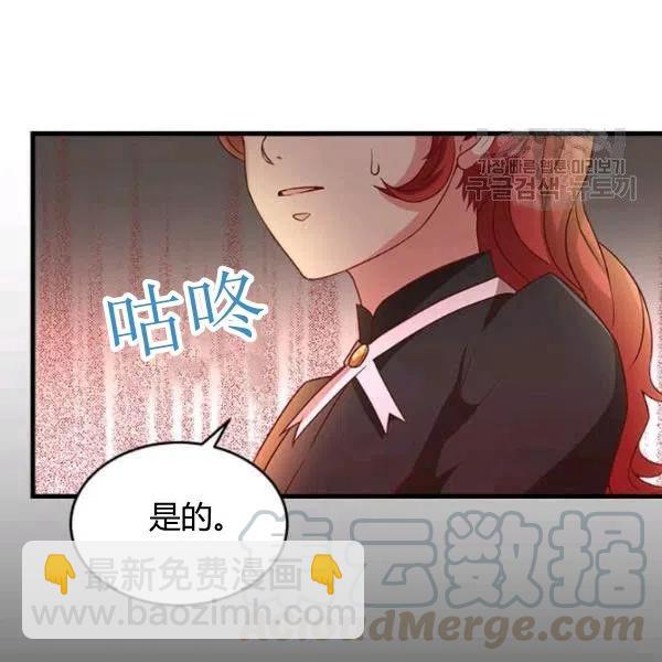 皇帝需要秘書的理由 - 第06話(1/3) - 5