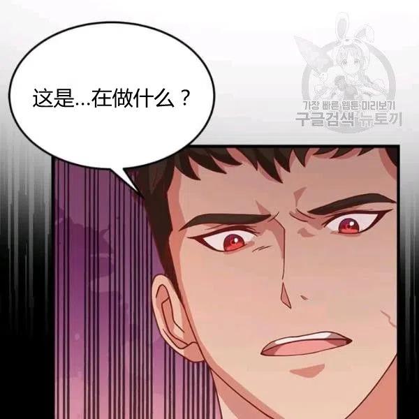 皇帝需要秘書的理由 - 第06話(2/3) - 6