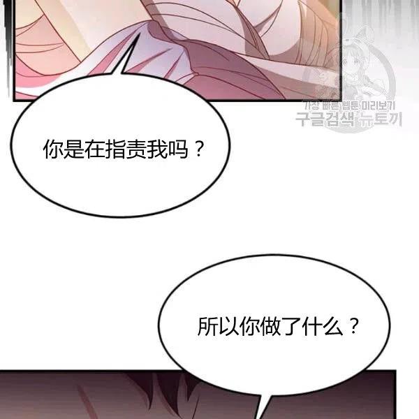 皇帝需要秘書的理由 - 第06話(2/3) - 1