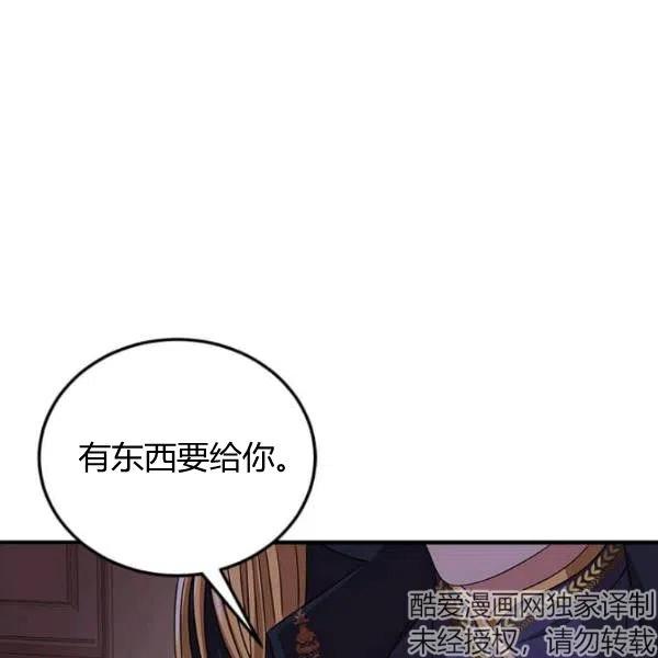 皇帝需要秘書的理由 - 第08話(1/3) - 3