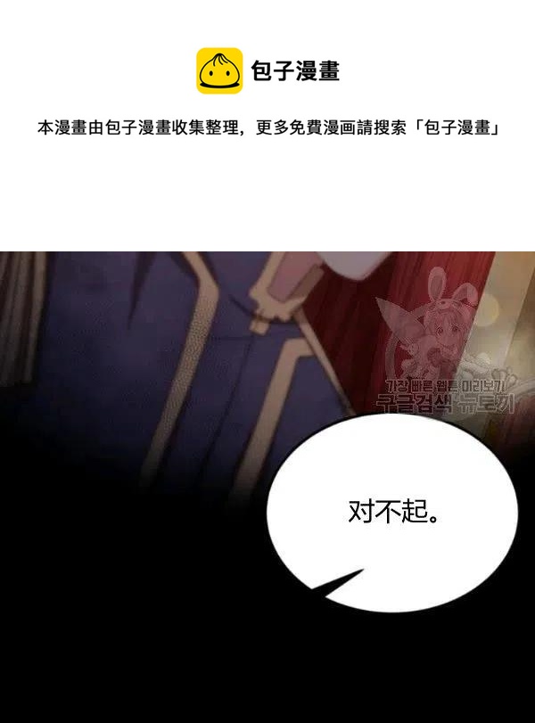 皇帝需要秘書的理由 - 第08話(2/3) - 5