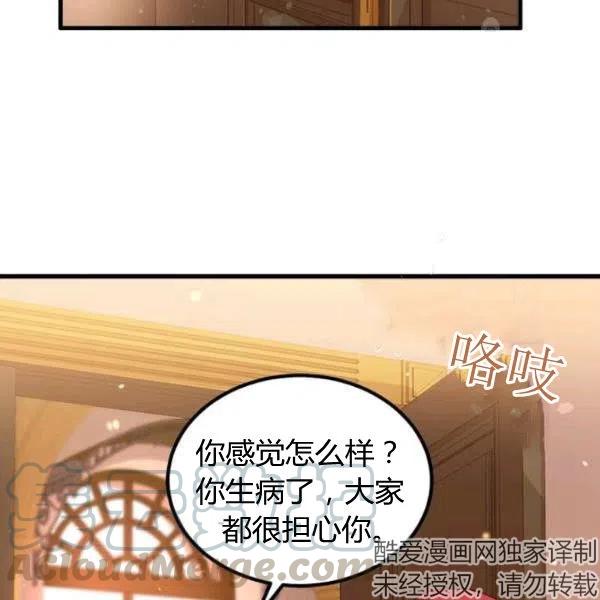 皇帝需要秘書的理由 - 第08話(2/3) - 7