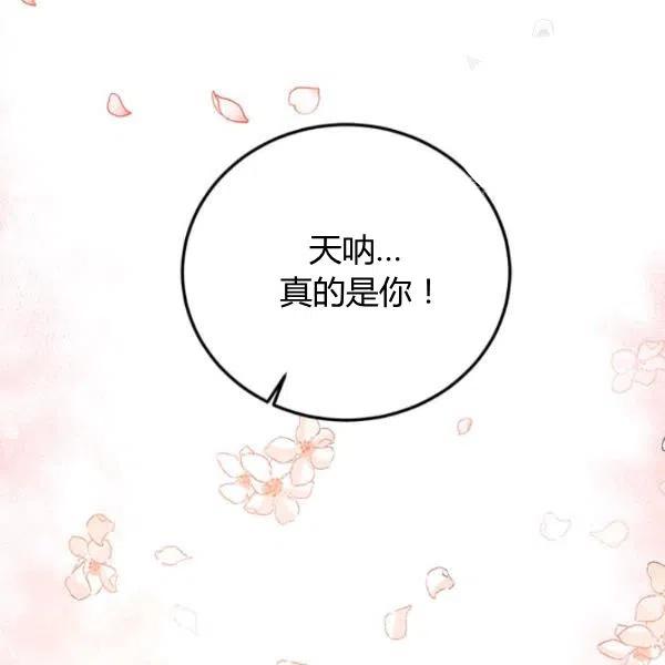 皇帝需要秘書的理由 - 第10話(1/4) - 6