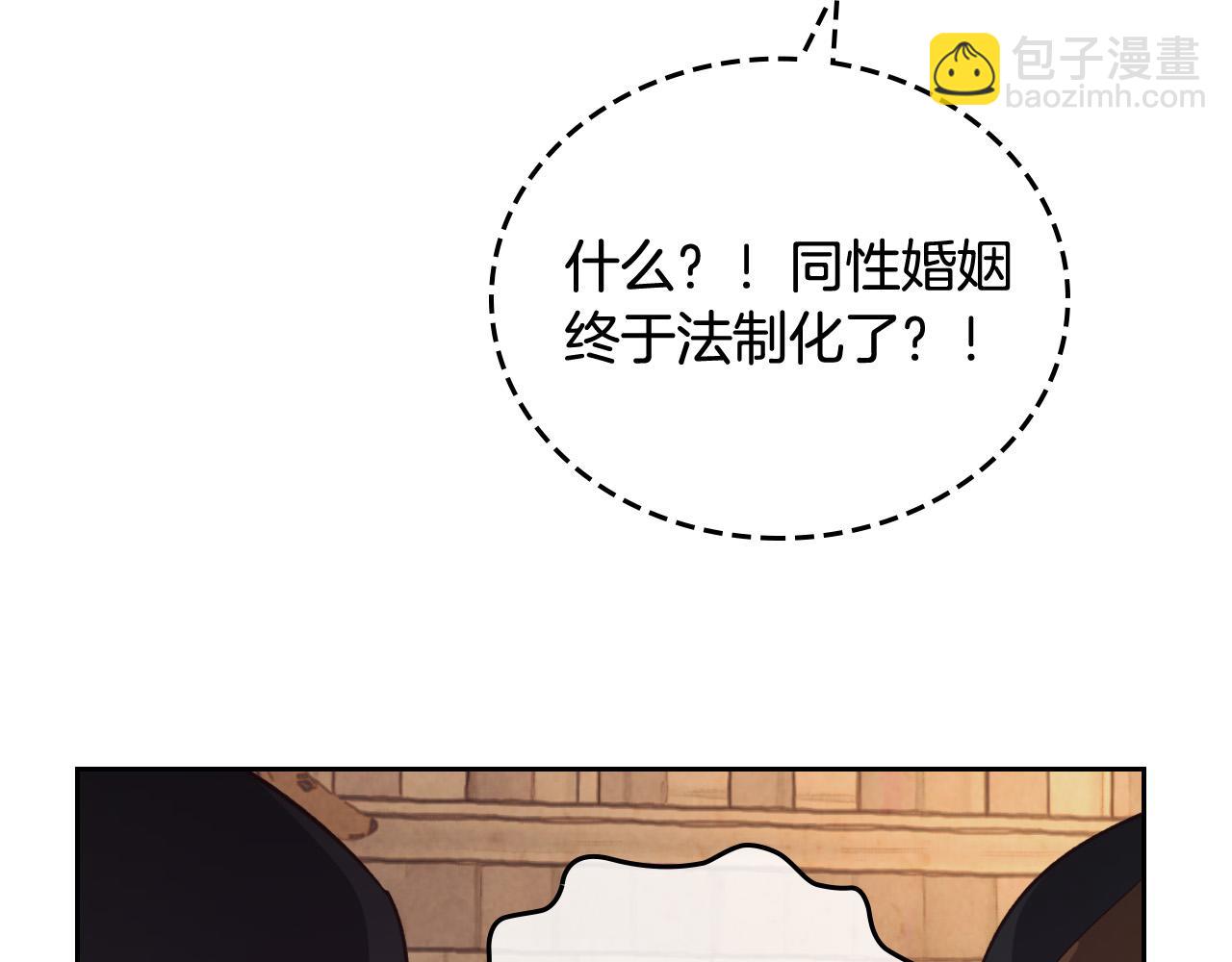 皇帝與女騎士 - 第104話 荒唐的求婚(2/3) - 5