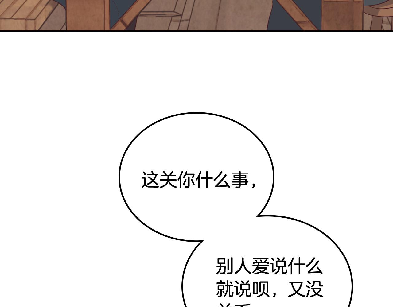 皇帝與女騎士 - 第104話 荒唐的求婚(2/3) - 2