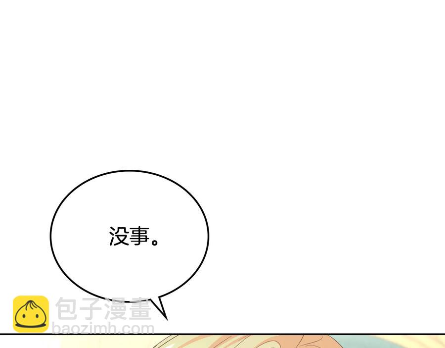 皇帝與女騎士 - 第106話 頓時心安(1/3) - 4