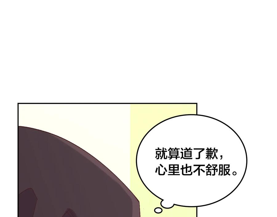 皇帝與女騎士 - 第108話 愛情價值觀(1/4) - 8