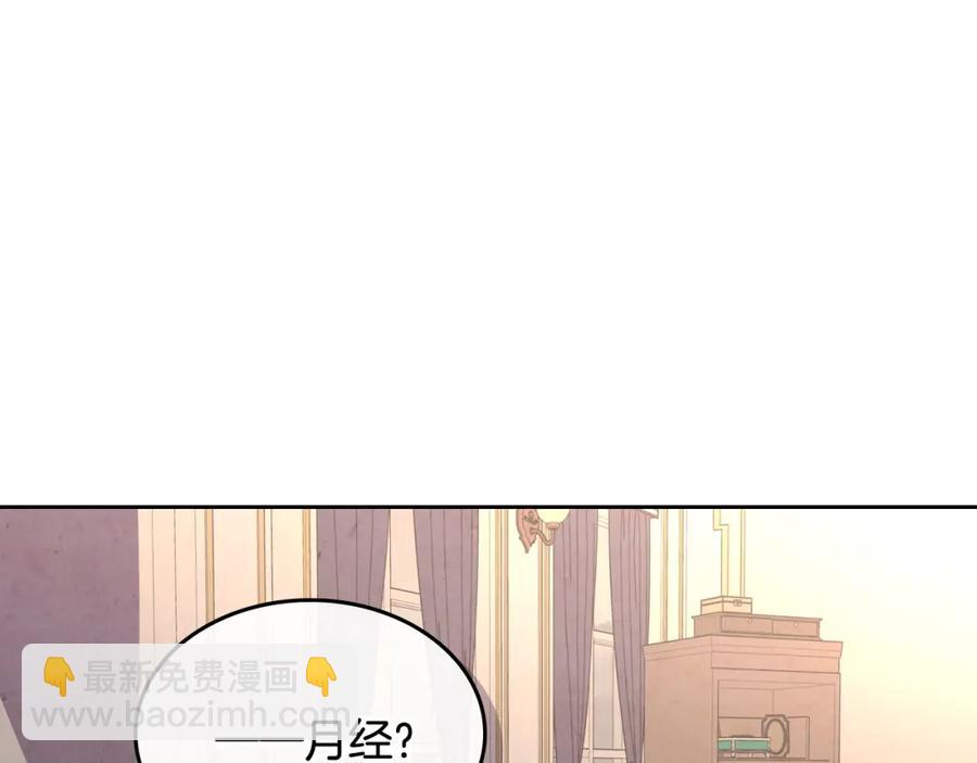 皇帝與女騎士 - 第116話 悼旗(1/4) - 8