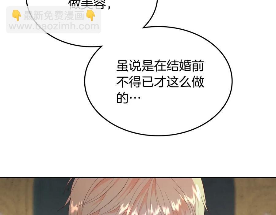 第130话 阻止她结婚！30