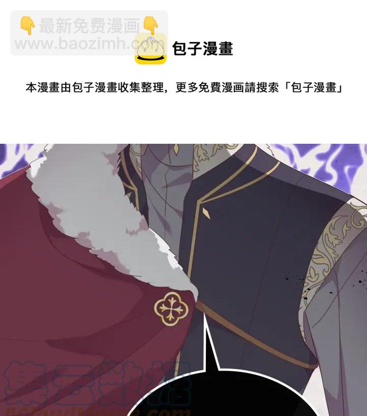 皇帝與女騎士 - 第136話 朋友(1/3) - 5