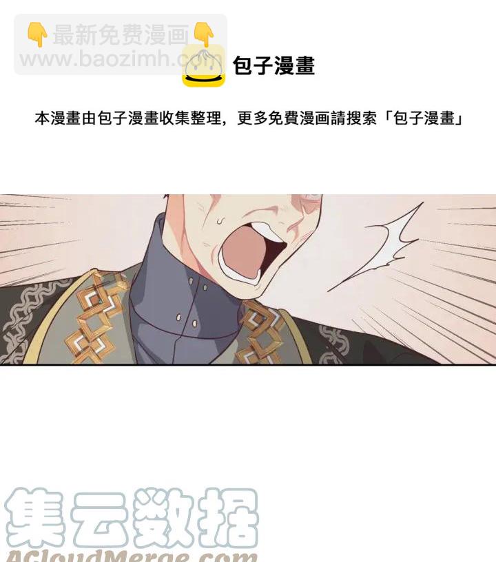 皇帝與女騎士 - 第136話 朋友(1/3) - 5